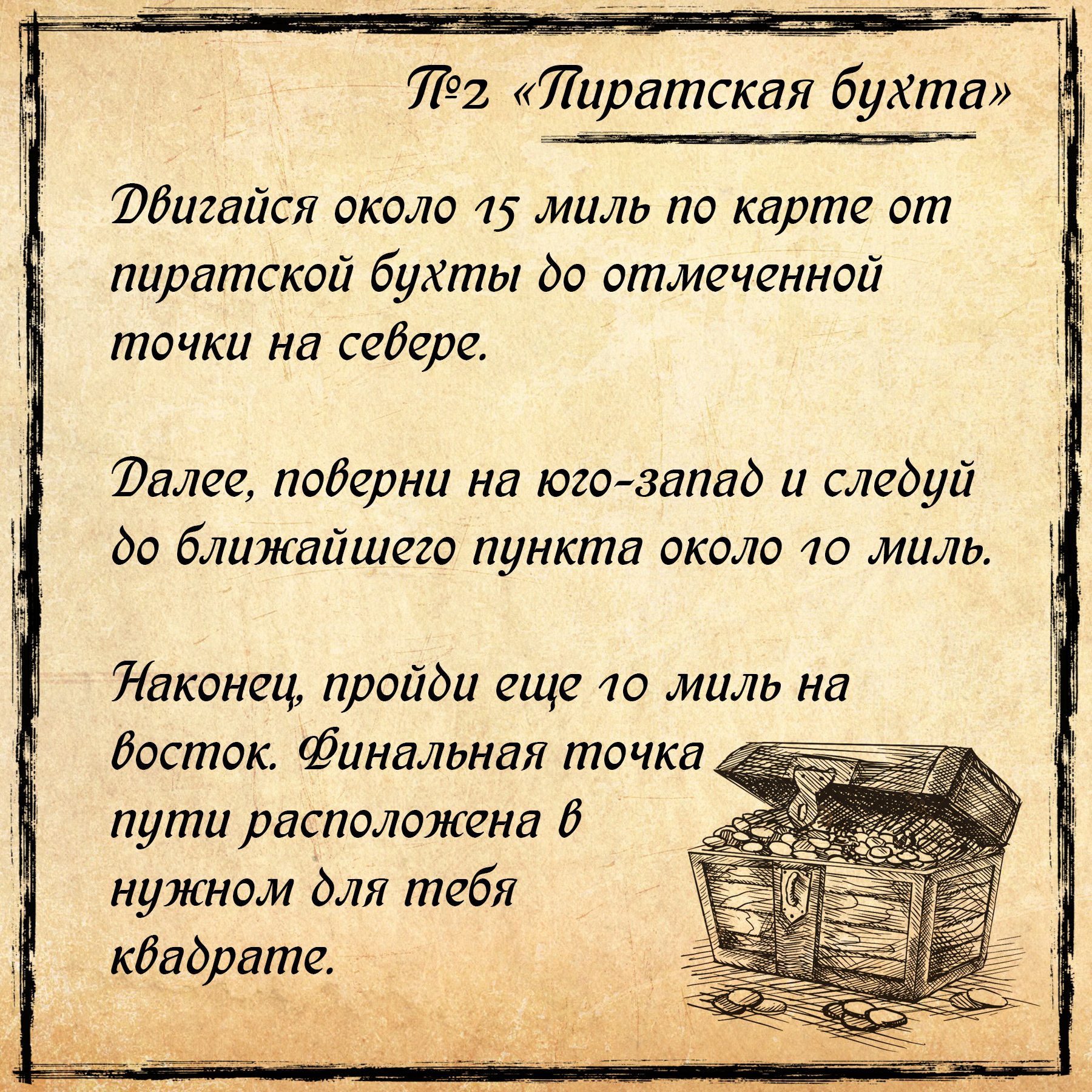 Второе задание