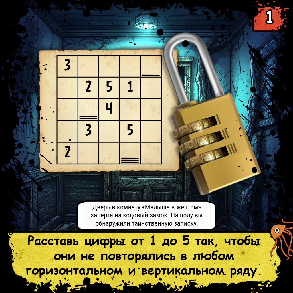 Первое задание (ответ — 514)