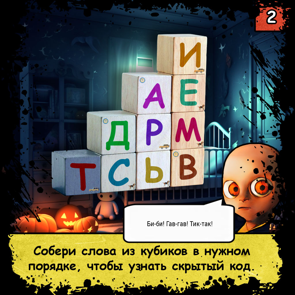 Второе задание