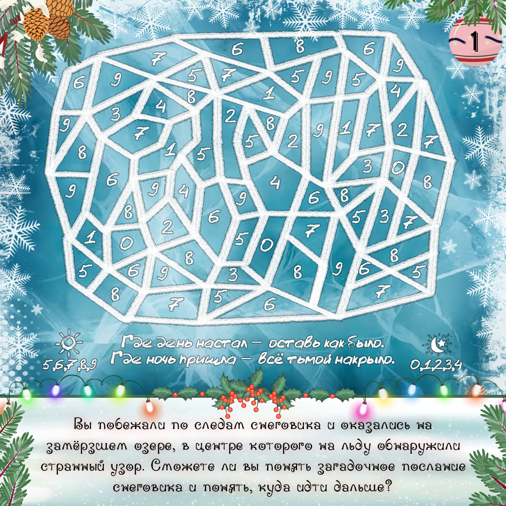 Первое задание (ответ — 394)
