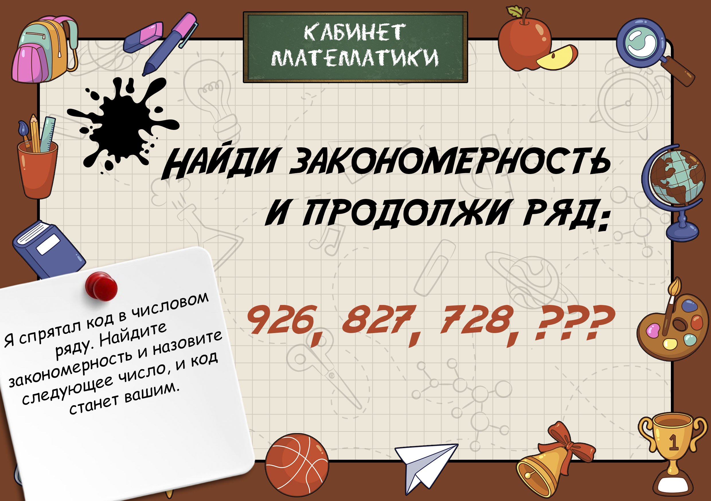Второе задание