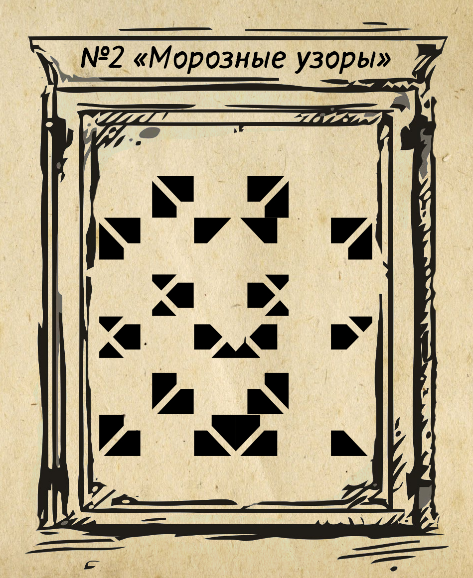 Второе задание
