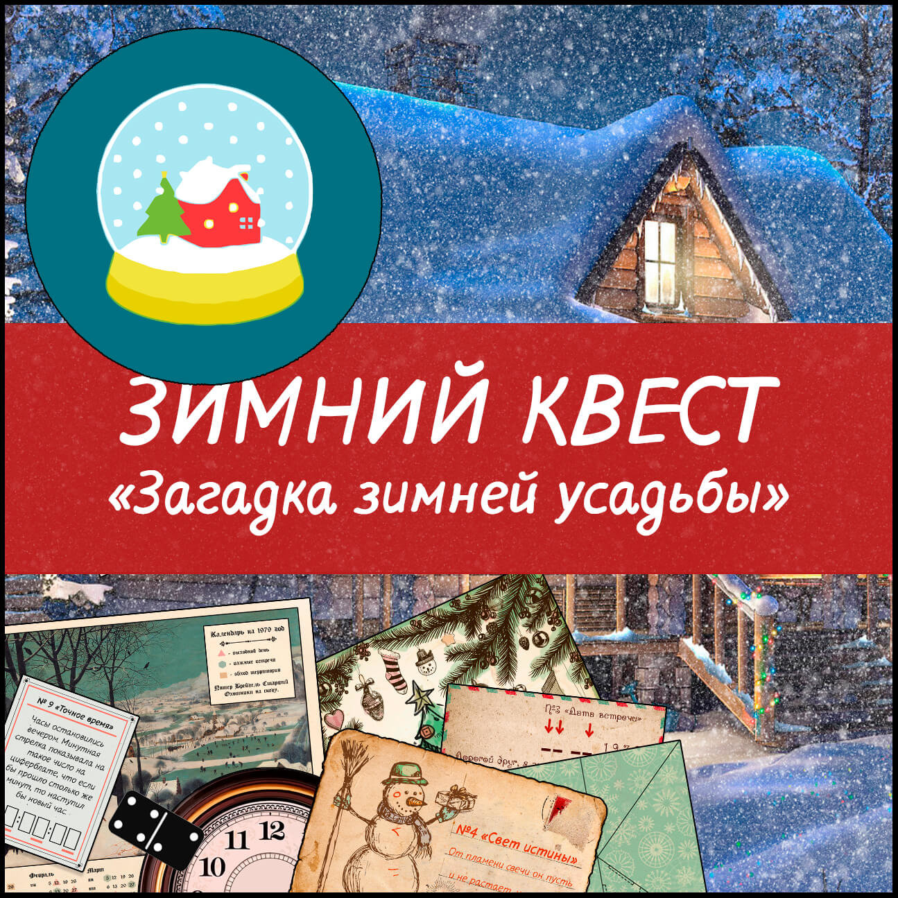 микроволновка загадка для детей. микроволновка загадка квест. загадка про микроволновку для детей. ребус микроволновая печь. загадка для микроволновки.